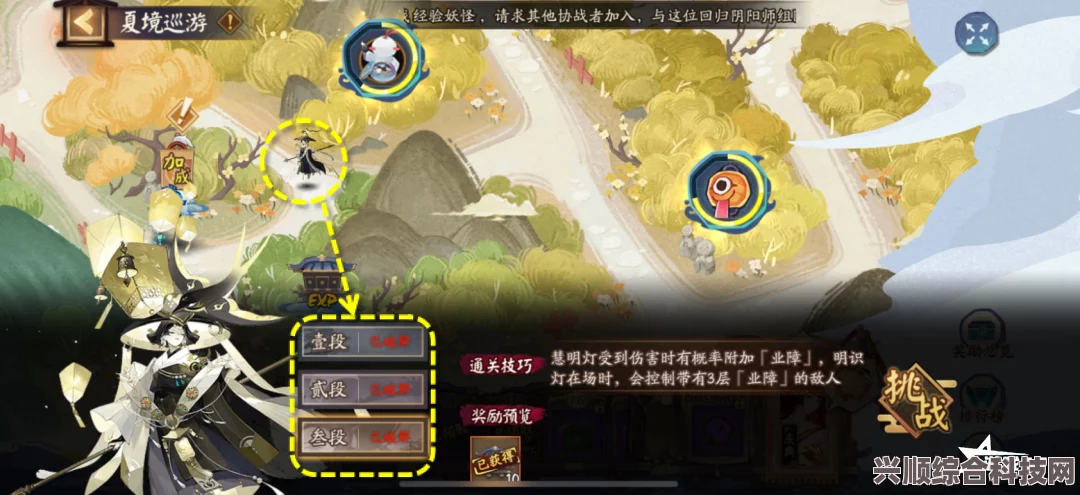 阴阳师夏境巡游攻略，全新冒险之旅的游戏体验指南