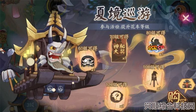 阴阳师夏境巡游攻略，玩转游戏，体验全新冒险之旅