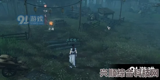逆水寒手游荒村孤烟奇遇任务攻略详解