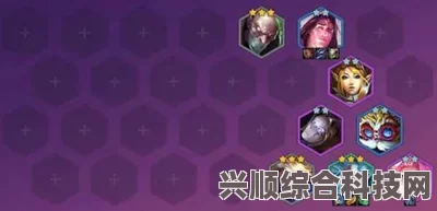 金铲铲之战，拼多多伊泽英雄选择与搭配攻略