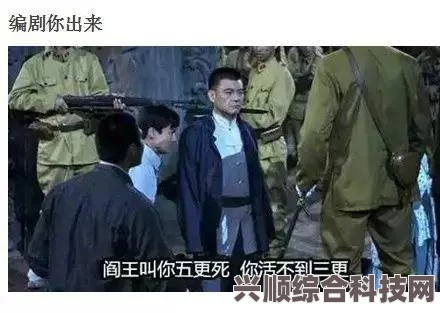 揭秘夺命十三枪，背后的台词与梗源探秘