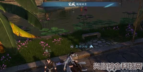 逆水寒手游起死回生攻略详解