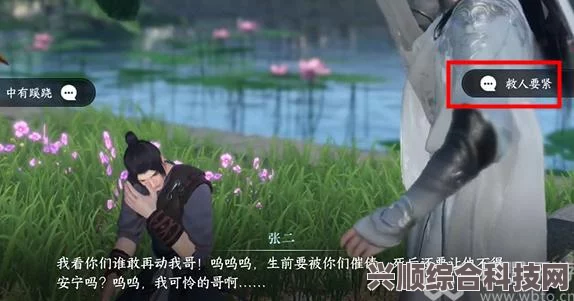 逆水寒手游起死回生攻略详解