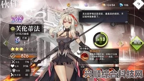 尘白禁区自选SSR角色选择攻略
