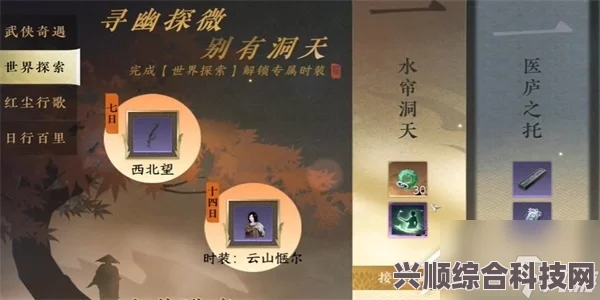 逆水寒手游，水帘洞天的攻略及位置详解