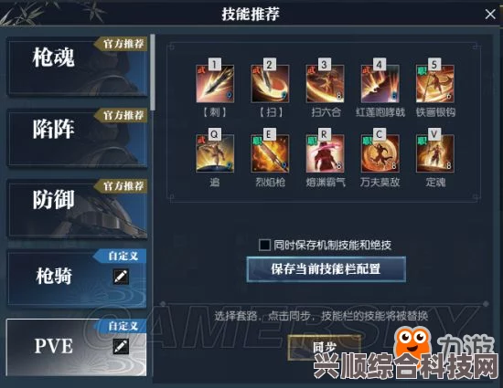 逆水寒手游血河偷师门派技能攻略，选择与搭配策略详解