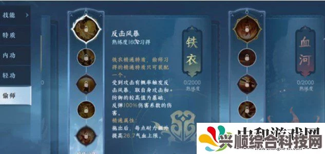 逆水寒手游血河偷师门派技能选择与搭配策略