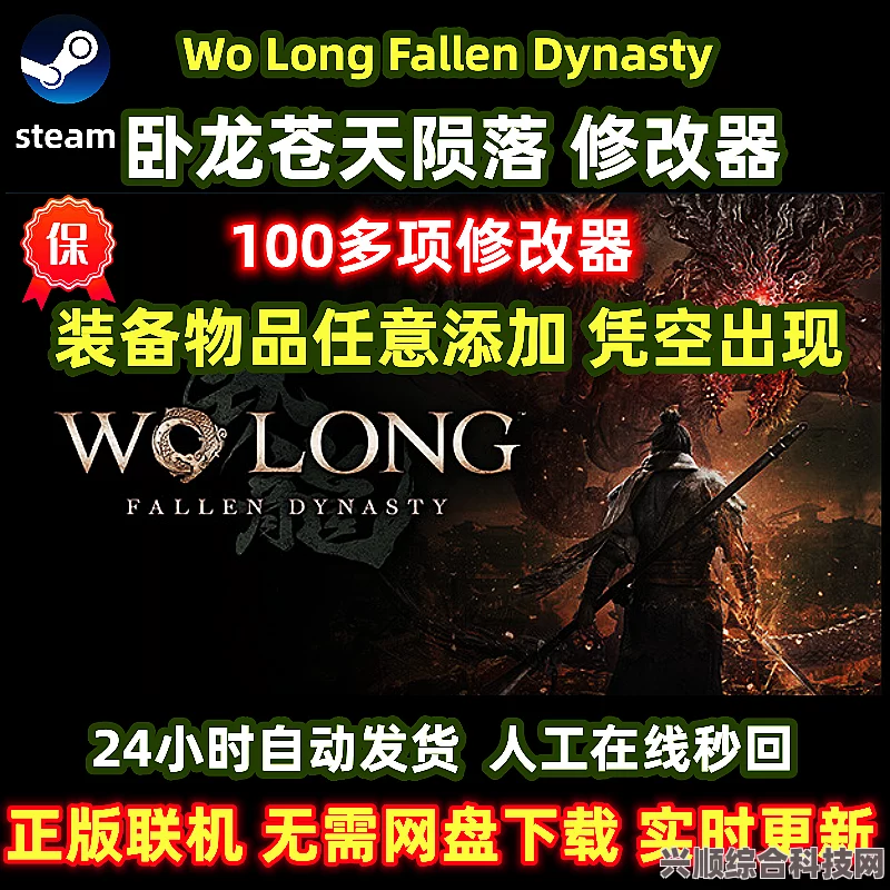 卧龙苍天陨落修改器下载指南及常见问题解答