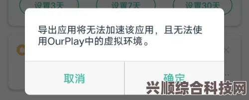 解决Ourplay下载不了应用的问题，原因与解决方案