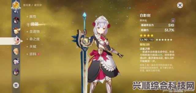 原神不灭月华武器图鉴详解，特性、强度及应用策略
