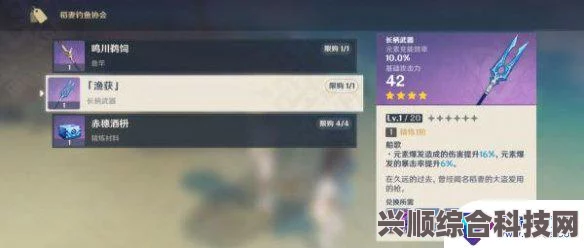 原神渔获深度解析与武器图鉴介绍