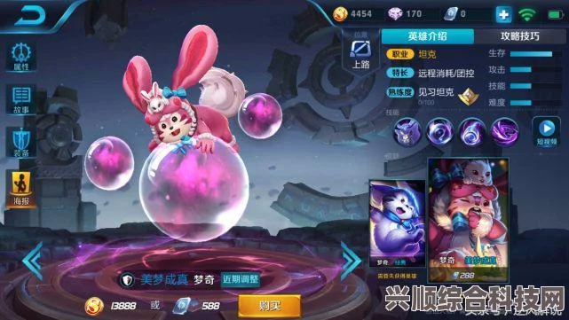 王者荣耀，梦奇角色全方位深度解析与攻略