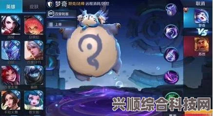 王者荣耀中的梦奇角色深度解析