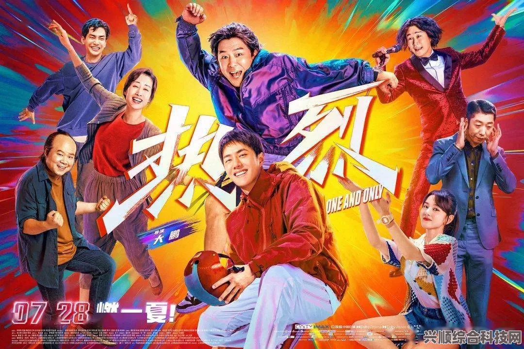 热烈电影上映时间表，不容错过的视觉盛宴