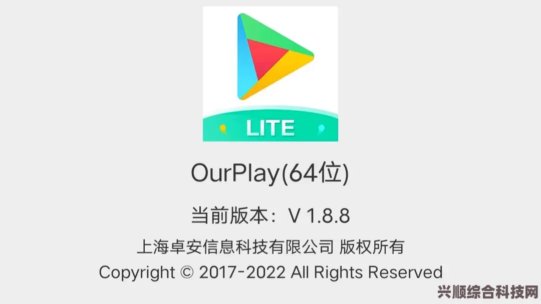 Ourplay下载指南，详解获取与安装Ourplay应用步骤