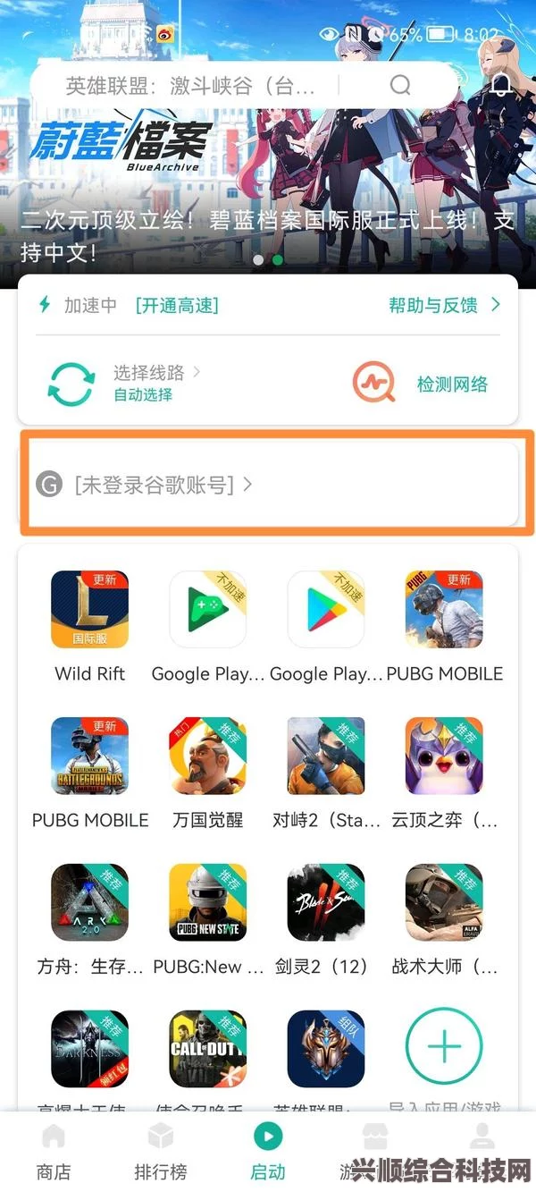 Ourplay下载地址详解，如何获取并安装Ourplay应用？