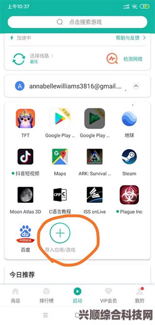 Ourplay下载地址详解，如何获取并安装Ourplay应用？