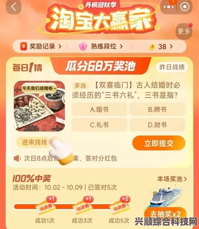 淘宝每日一猜答案揭晓，探寻神秘时刻，场景重现的最佳时机探索