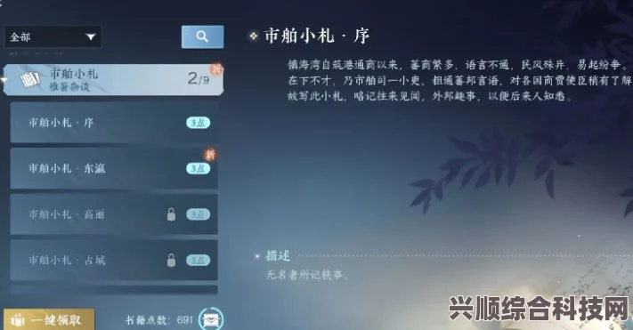 逆水寒手游书籍获取攻略大全，书籍位置与获取方法全解析