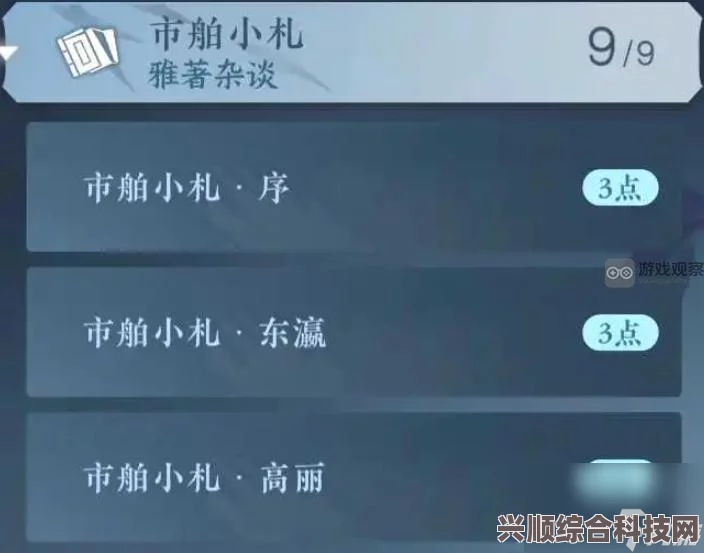逆水寒手游书籍位置攻略汇总，书籍在哪里获取？