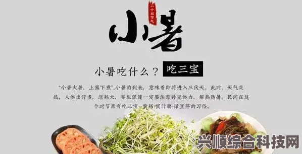 小暑节气食物介绍，吃什么食物最好？