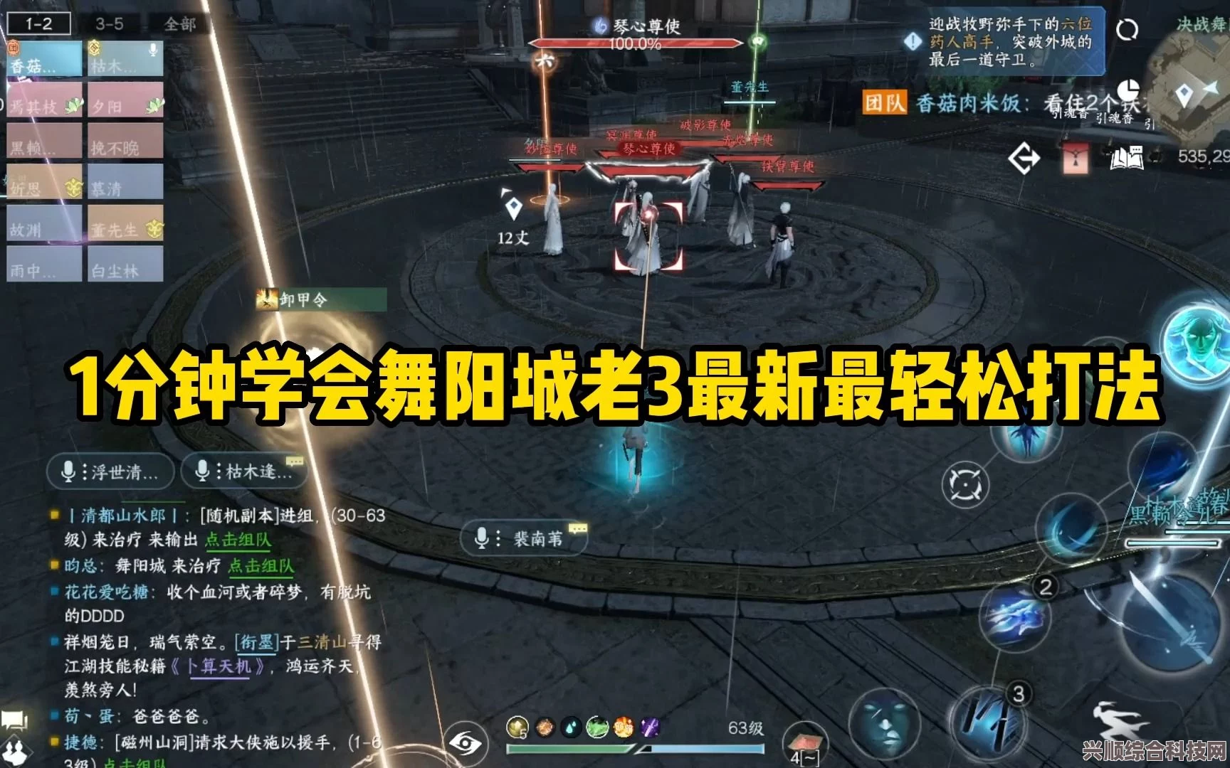逆水寒手游，舞阳城老三的攻略与战斗策略
