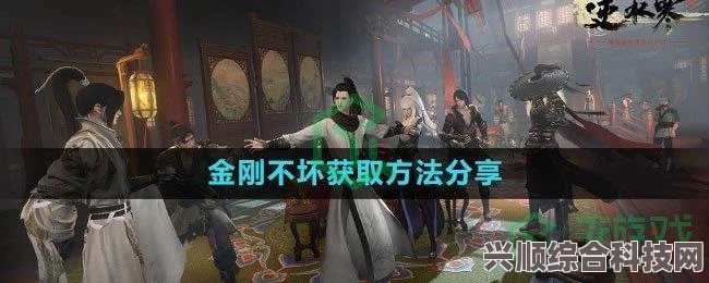 逆水寒手游金钟不坏的获取攻略及问答环节