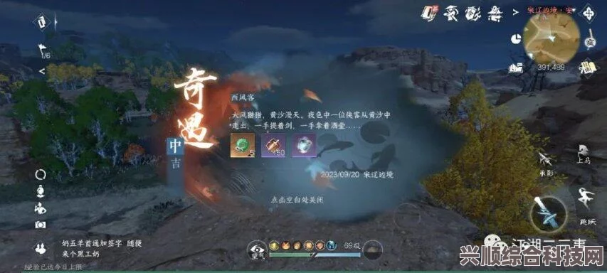 逆水寒手游宋辽边境奇遇任务全攻略，详解任务、收集与问答环节