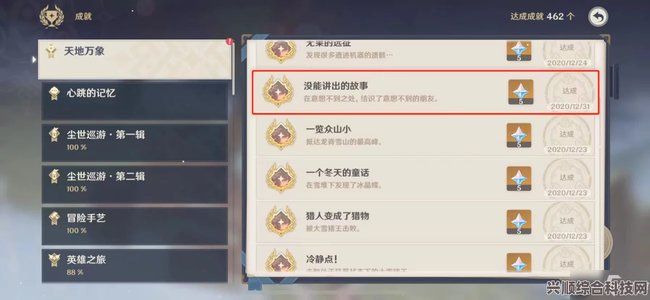 原神吼吼小狐巡天记游戏玩法深度解析与攻略指南