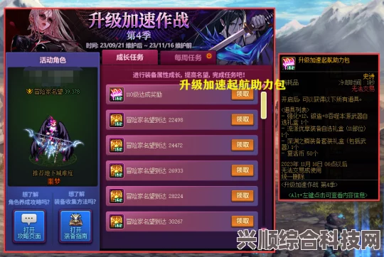 DNF旅人光芒圣痕护石选择攻略