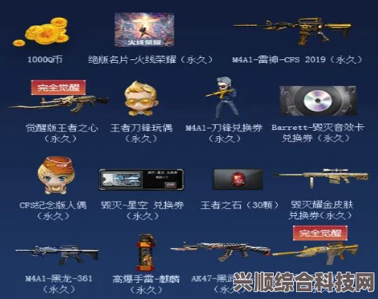 CF灵狐者的约定活动全面攻略及内容详解