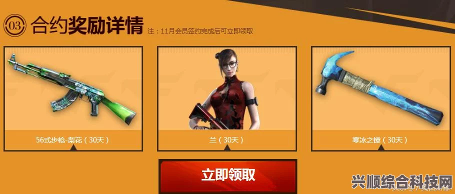 CF灵狐者的约定活动攻略及内容介绍
