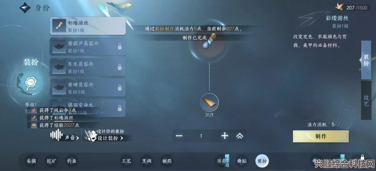 逆水寒手游装扮身份升级全攻略