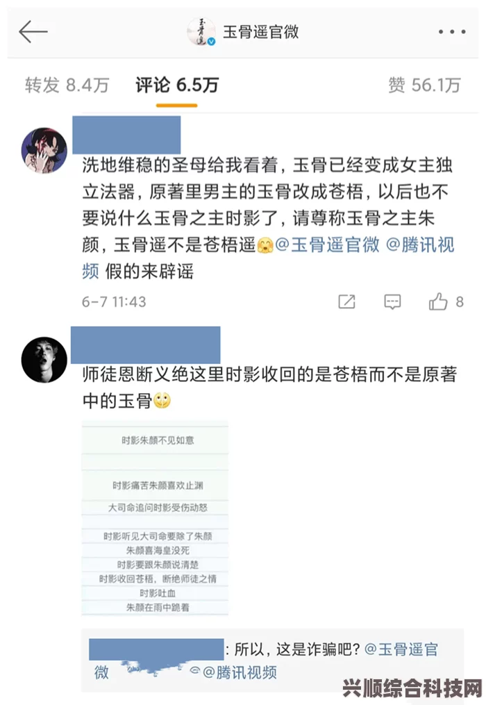 玉骨遥电视剧评分及豆瓣评价深度解析
