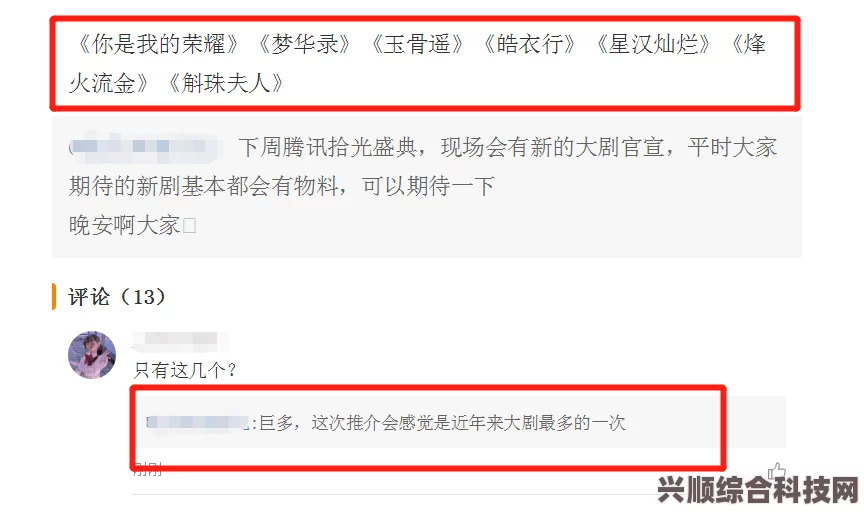 玉骨遥电视剧评分介绍及豆瓣评价分析