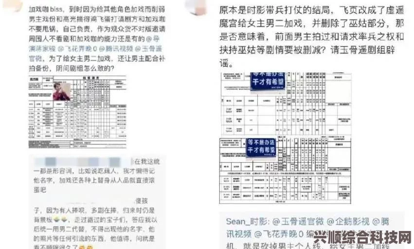 玉骨遥电视剧评分介绍及豆瓣评价分析
