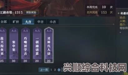 逆水寒手游神兵耀世任务攻略，触发方法与步骤