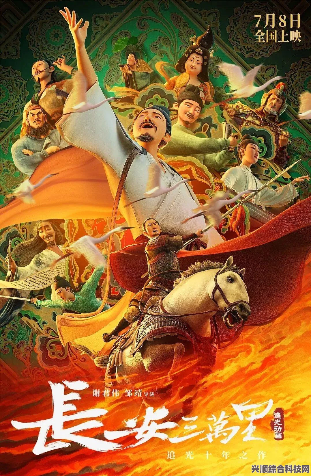 揭秘长安三万里中高适的身份与故事