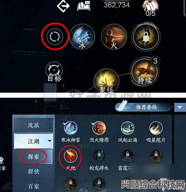 逆水寒手游火把获取攻略与技能学习全指南