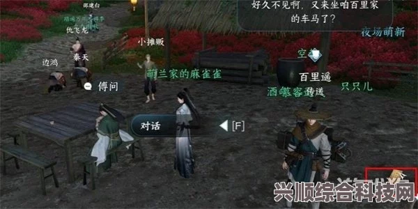 逆水寒手游火把获取攻略及技能学习指南