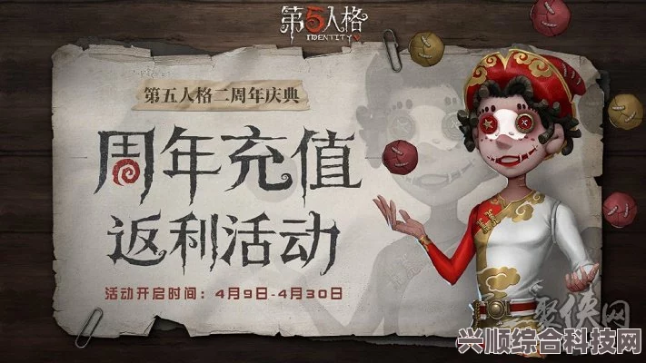 第五人格暑期充值福利大揭秘，充值返利活动详解