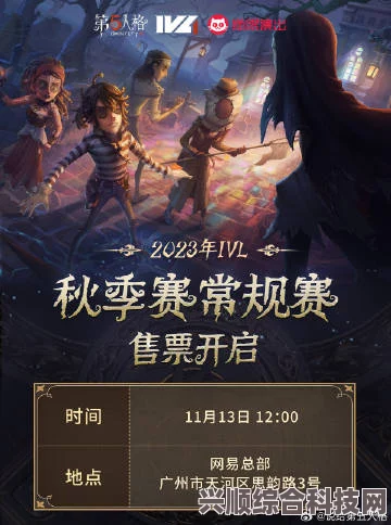 第五人格BW2023参展情报全面解析，明星玩家风采与独家内容一览