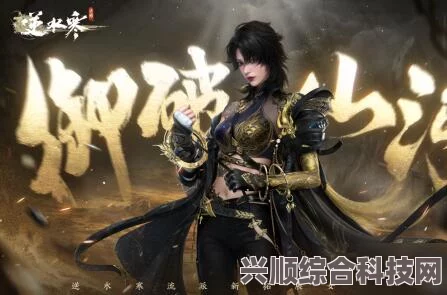 逆水寒手游师兄生辰玩法攻略，如何玩转师兄生辰活动？