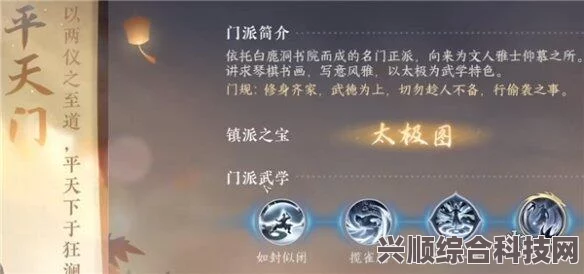逆水寒手游平天门答案全解析