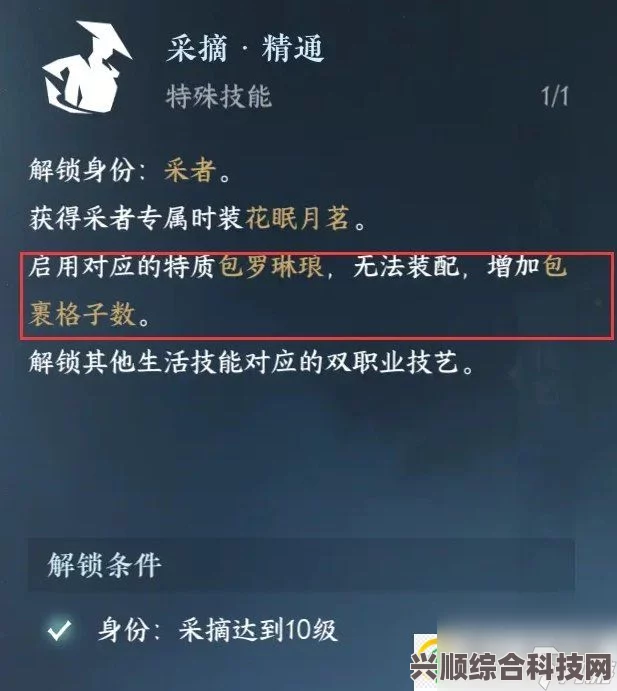 逆水寒手游背包格子提升攻略大全
