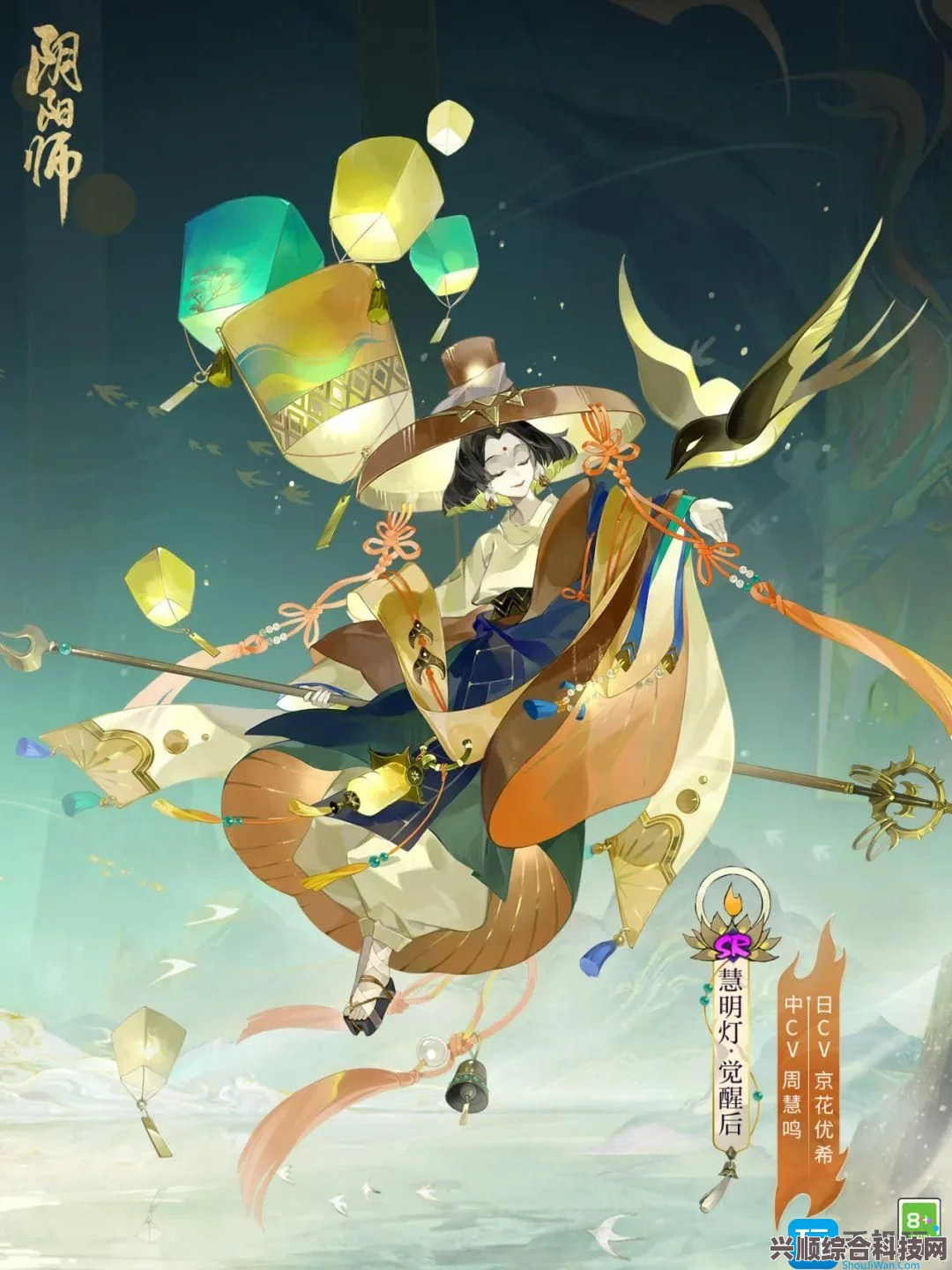 阴阳师慧明灯技能深度解析
