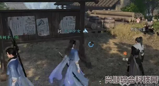 逆水寒手游剑出问名奇遇攻略详解