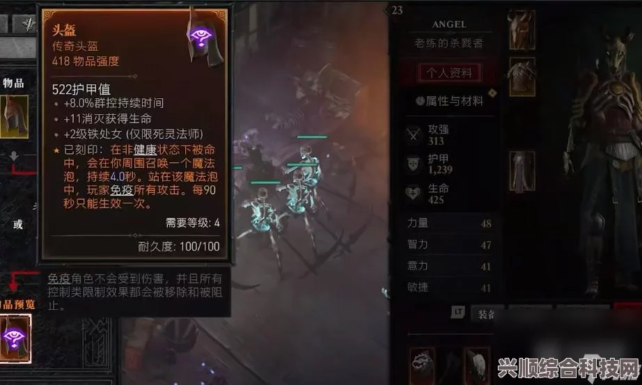 暗黑破坏神4，血脉掌握之威能刻印的位置解析