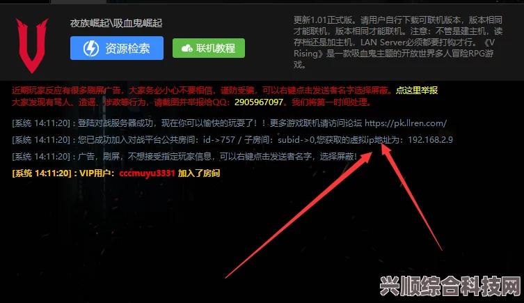 灭火先锋Embr中文免安装硬盘版及局域网联机教程