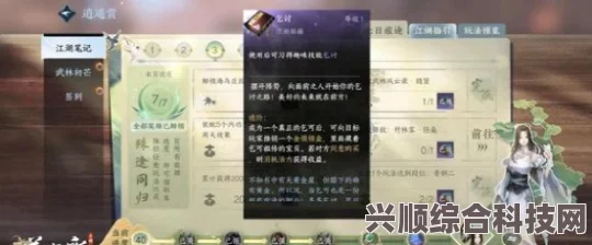 逆水寒手游第八天提升详解，策略、技巧与问答